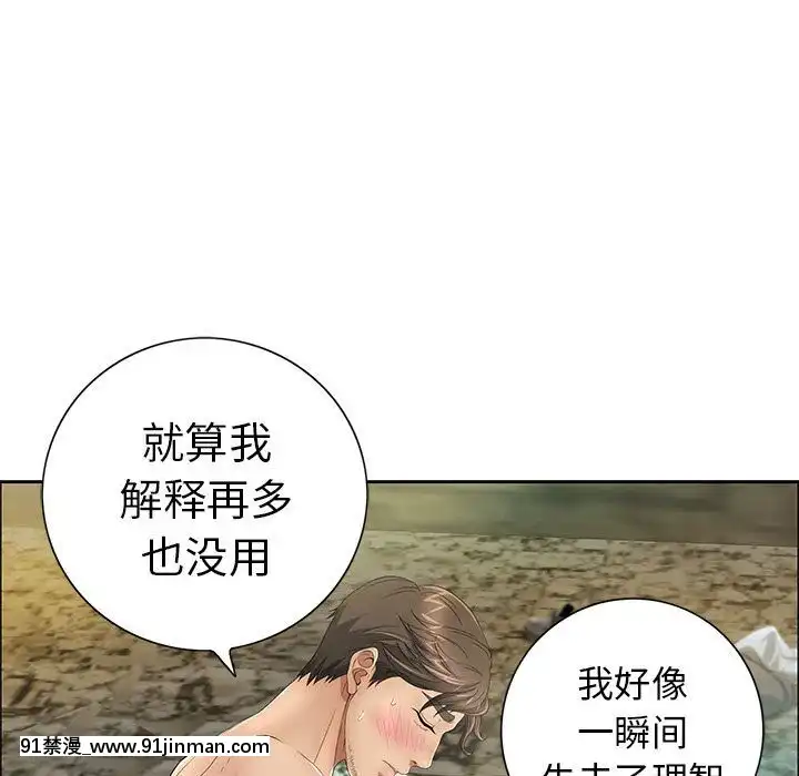 致命的妳1-32話[18h amor falso caruaru]