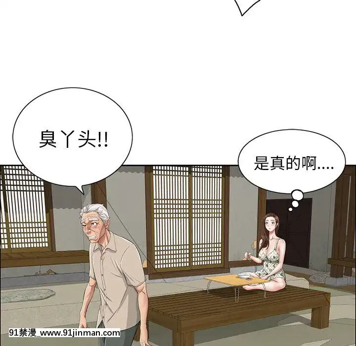 致命的妳1-32話[18h amor falso caruaru]
