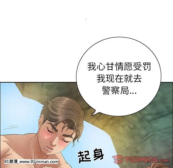致命的妳1-32話[18h amor falso caruaru]