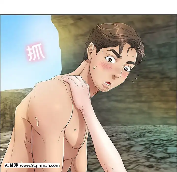 致命的妳1-32話[18h amor falso caruaru]
