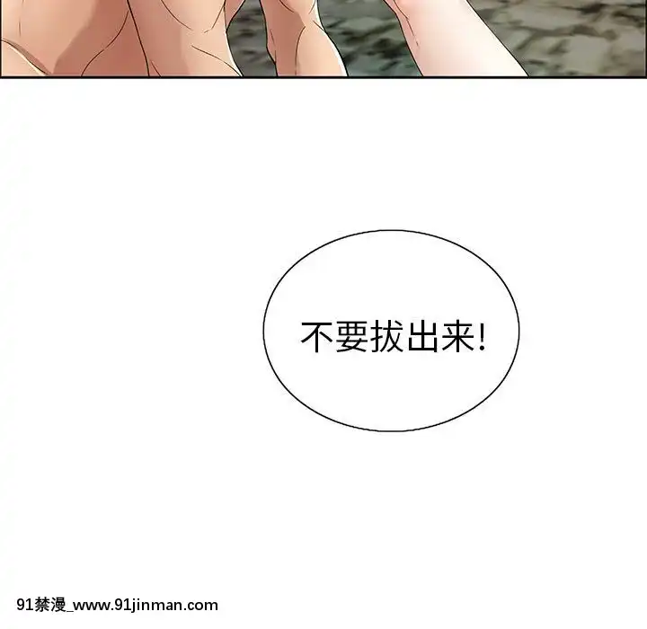 致命的妳1-32話[18h amor falso caruaru]