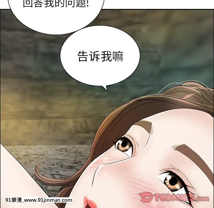 致命的妳1-32話[18h amor falso caruaru]