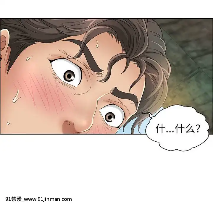 致命的妳1-32話[18h amor falso caruaru]