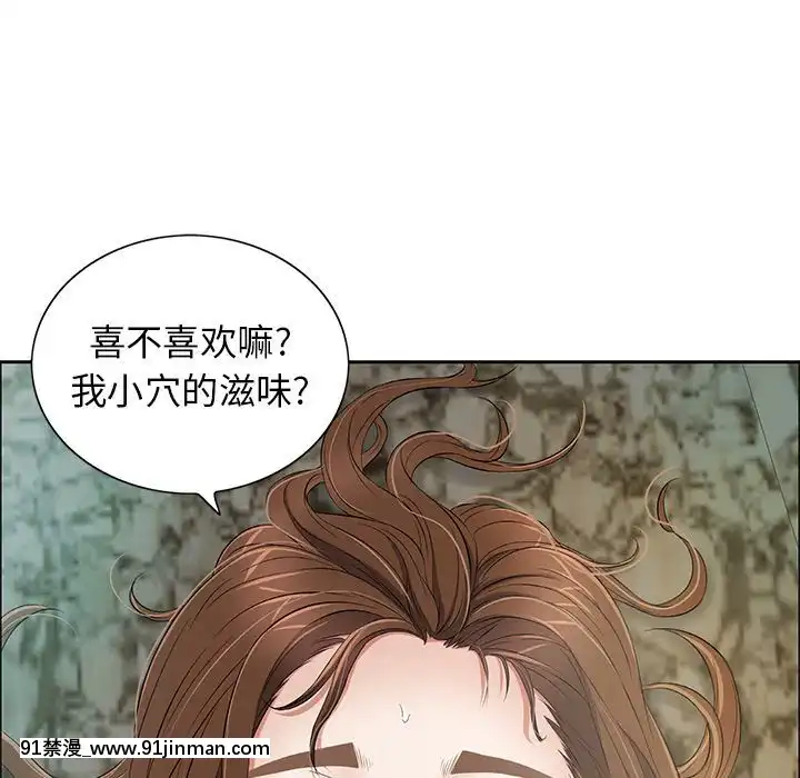 致命的妳1-32話[18h amor falso caruaru]