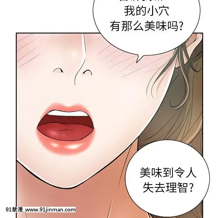 致命的妳1-32話[18h amor falso caruaru]