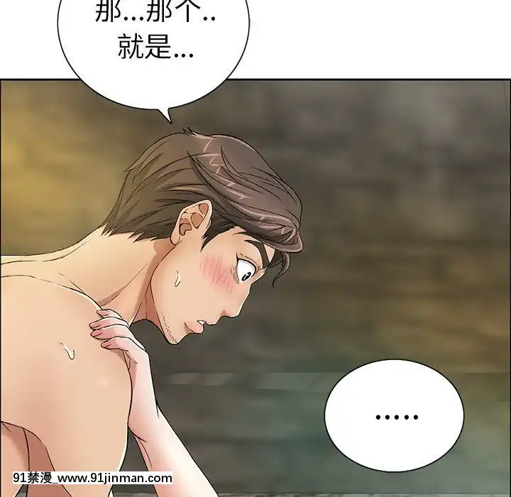 致命的妳1-32話[18h amor falso caruaru]