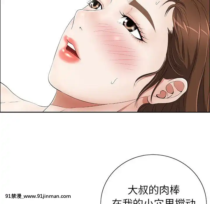 致命的妳1-32話[18h amor falso caruaru]