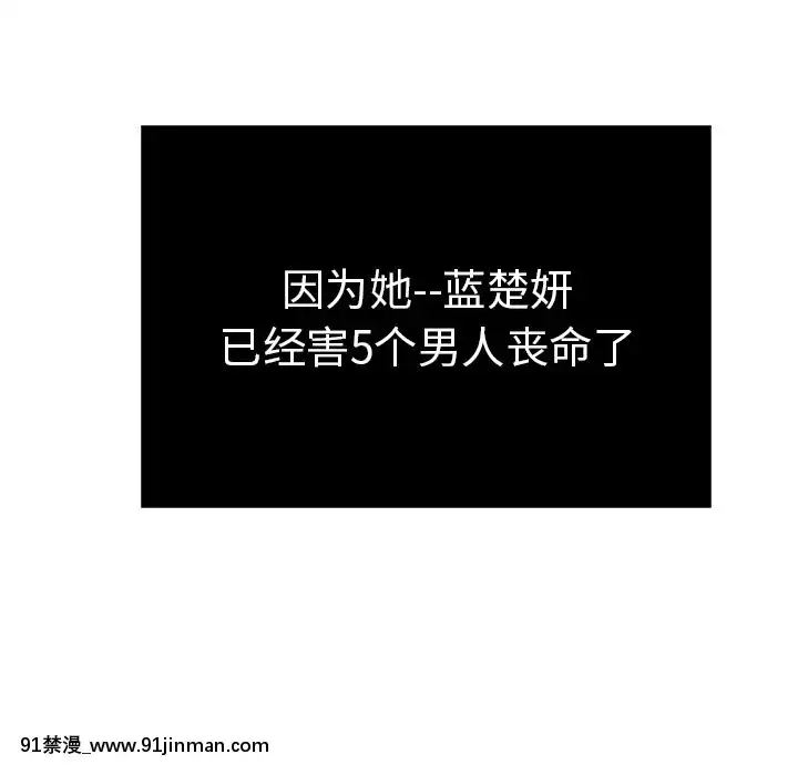 致命的妳1-32話[18h amor falso caruaru]