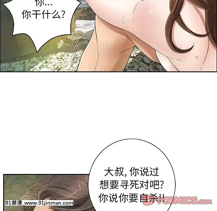 致命的妳1-32話[18h amor falso caruaru]
