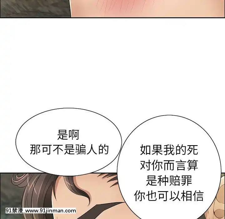致命的妳1-32話[18h amor falso caruaru]