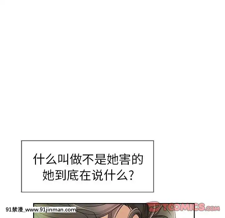 致命的妳1-32話[18h amor falso caruaru]