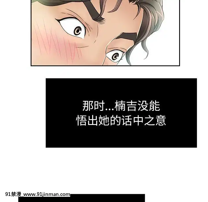 致命的妳1-32話[18h amor falso caruaru]