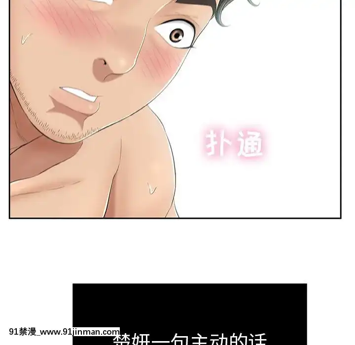 致命的妳1-32話[18h amor falso caruaru]
