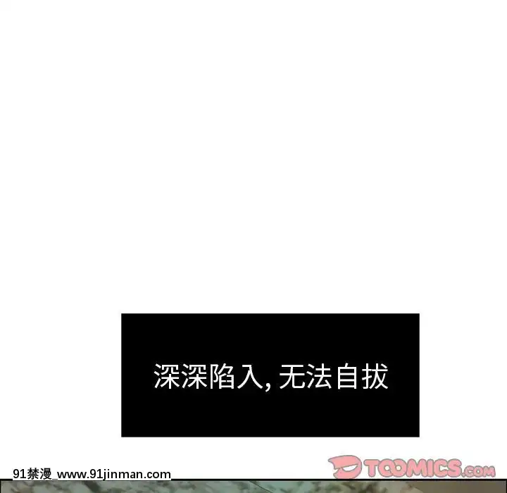 致命的妳1-32話[18h amor falso caruaru]