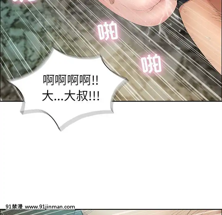 致命的妳1-32話[18h amor falso caruaru]
