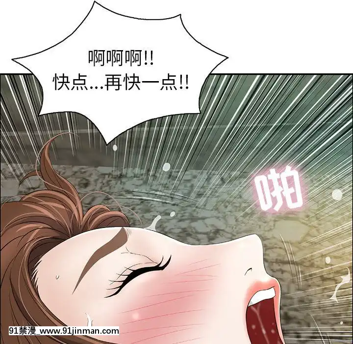 致命的妳1-32話[18h amor falso caruaru]