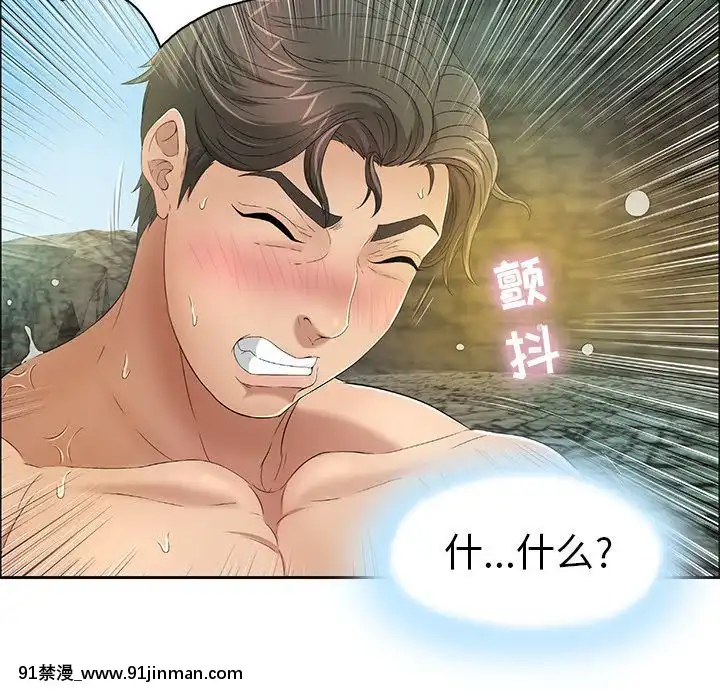 致命的妳1-32話[18h amor falso caruaru]