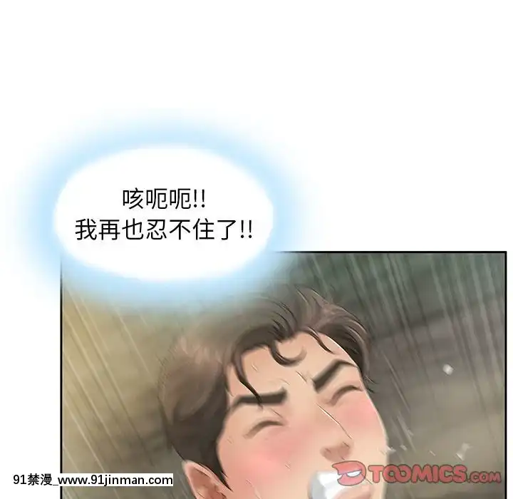 致命的妳1-32話[18h amor falso caruaru]