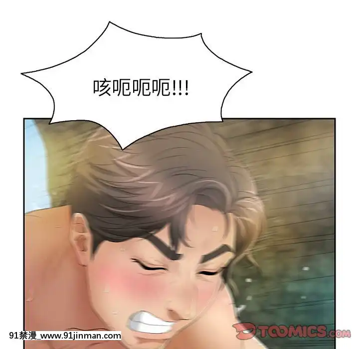 致命的妳1-32話[18h amor falso caruaru]