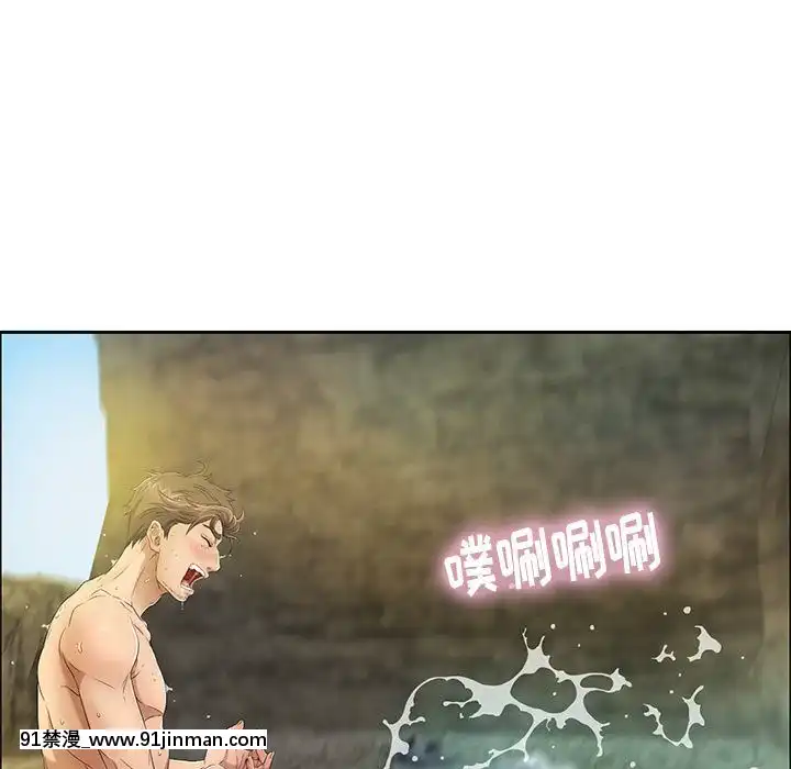 致命的妳1-32話[18h amor falso caruaru]