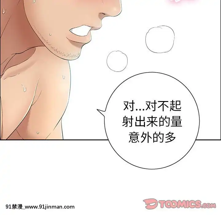 致命的妳1-32話[18h amor falso caruaru]