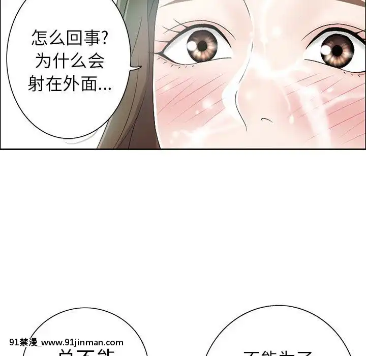 致命的妳1-32話[18h amor falso caruaru]