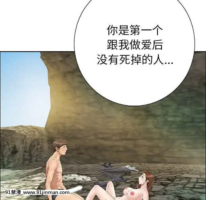 致命的妳1-32話[18h amor falso caruaru]