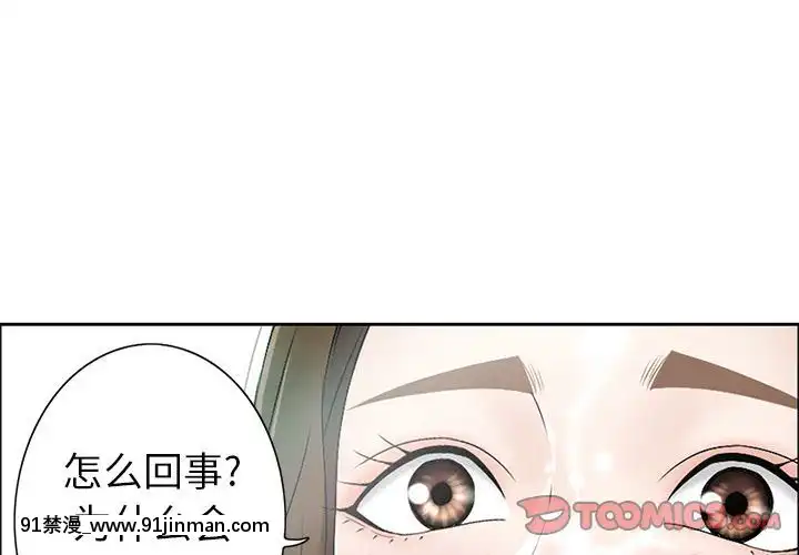 致命的妳1-32話[18h amor falso caruaru]