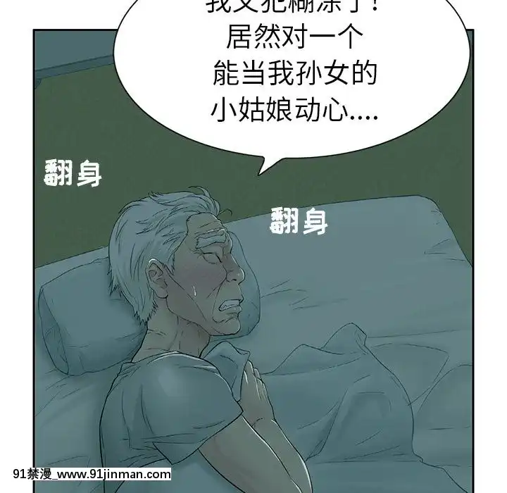 致命的妳1-32話[18h amor falso caruaru]
