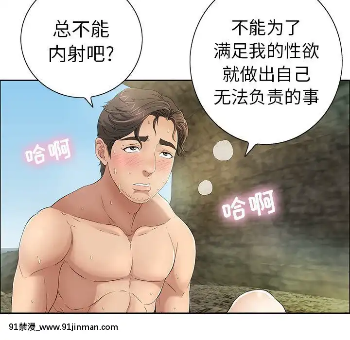 致命的妳1-32話[18h amor falso caruaru]