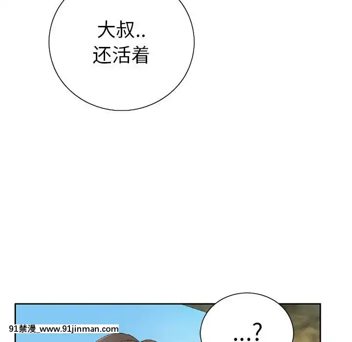 致命的妳1-32話[18h amor falso caruaru]