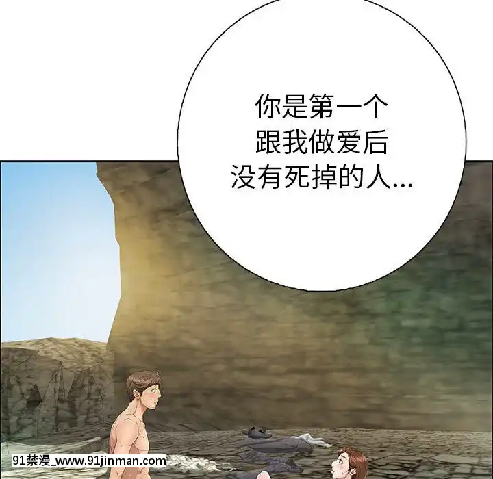致命的妳1-32話[18h amor falso caruaru]