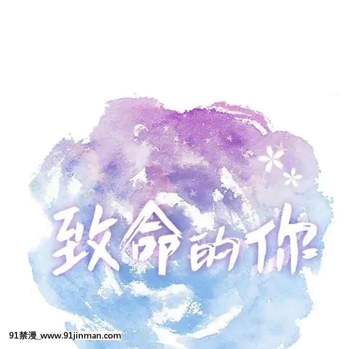 致命的妳1-32話[18h amor falso caruaru]