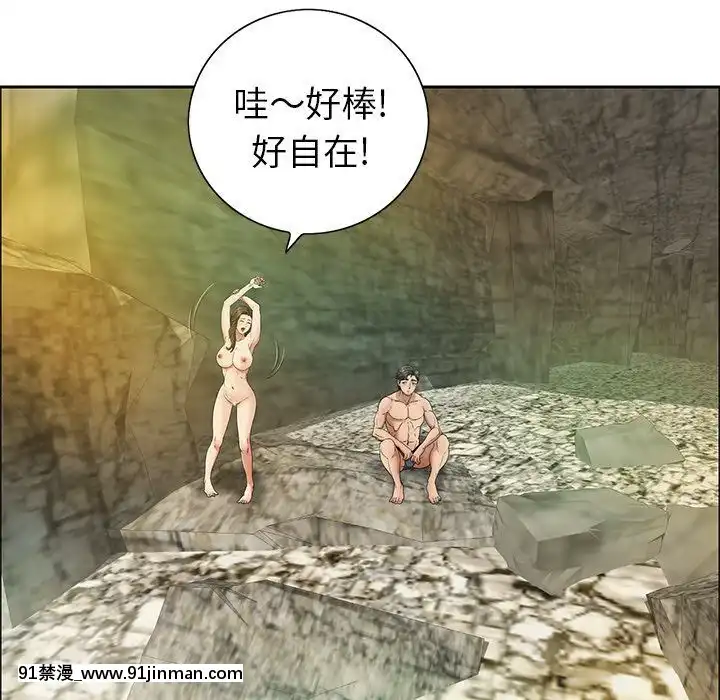致命的妳1-32話[18h amor falso caruaru]