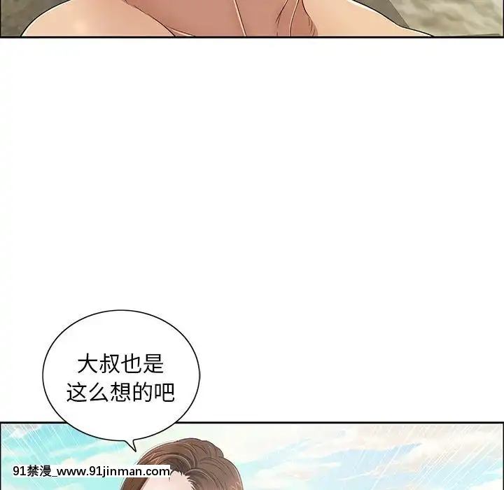 致命的妳1-32話[18h amor falso caruaru]
