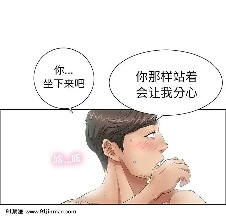 致命的妳1-32話[18h amor falso caruaru]