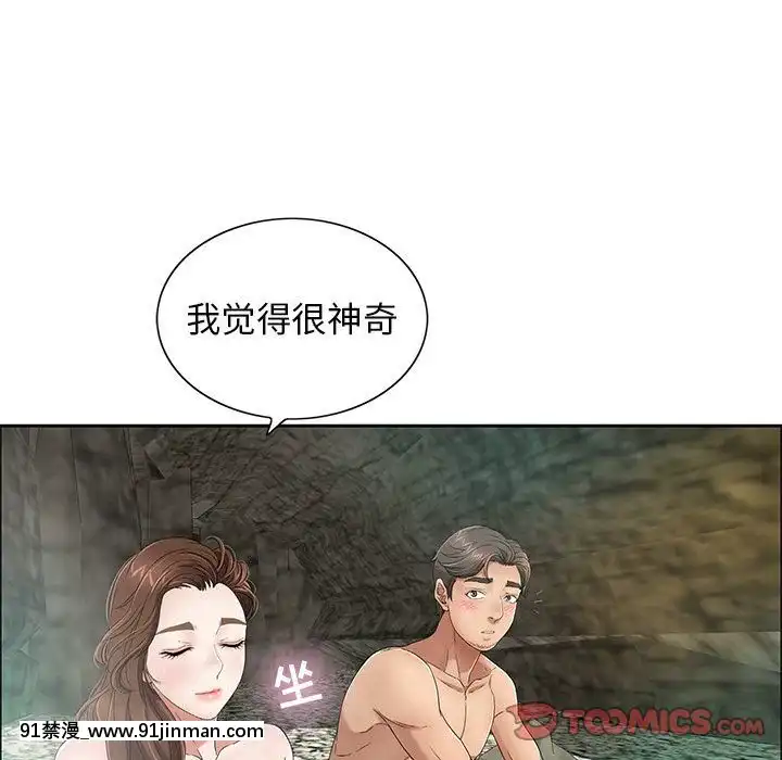 致命的妳1-32話[18h amor falso caruaru]