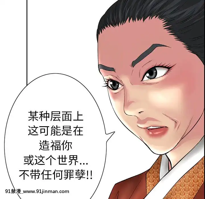 致命的妳1-32話[18h amor falso caruaru]