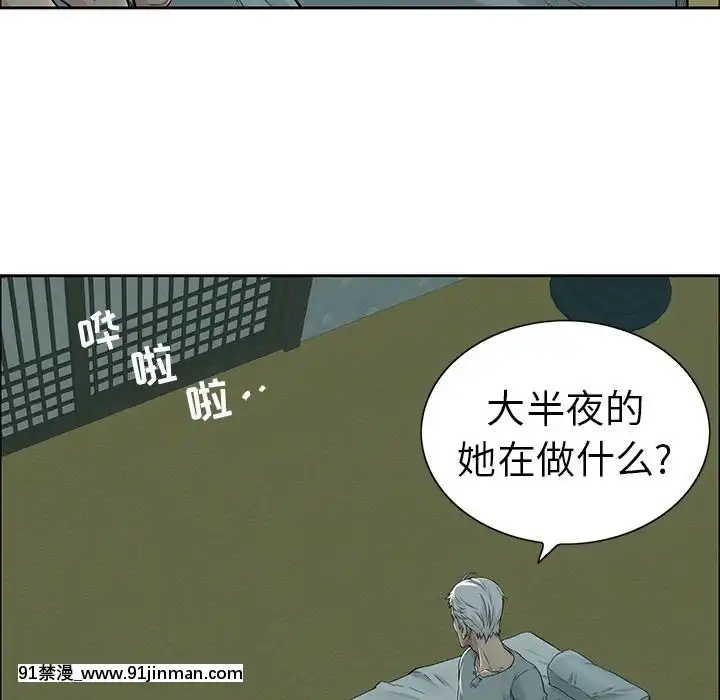 致命的妳1-32話[18h amor falso caruaru]