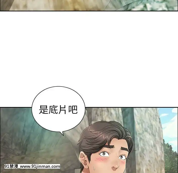 致命的妳1-32話[18h amor falso caruaru]