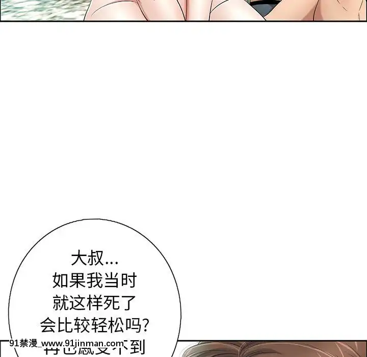 致命的妳1-32話[18h amor falso caruaru]