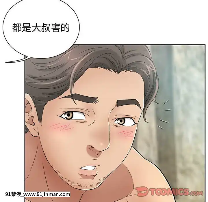 致命的妳1-32話[18h amor falso caruaru]