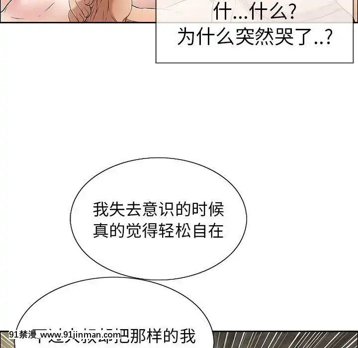 致命的妳1-32話[18h amor falso caruaru]