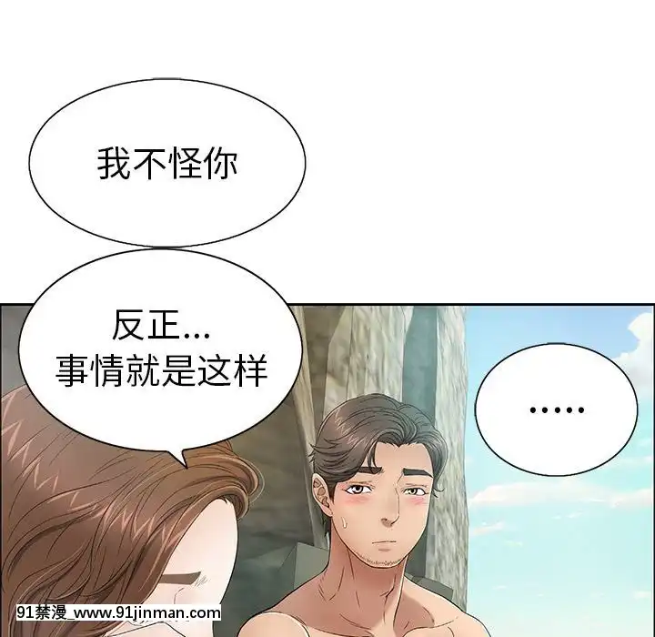 致命的妳1-32話[18h amor falso caruaru]