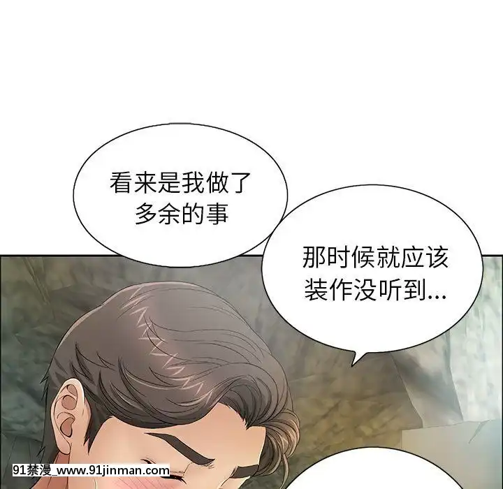 致命的妳1-32話[18h amor falso caruaru]