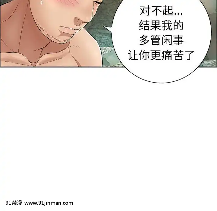 致命的妳1-32話[18h amor falso caruaru]