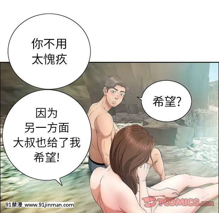 致命的妳1-32話[18h amor falso caruaru]