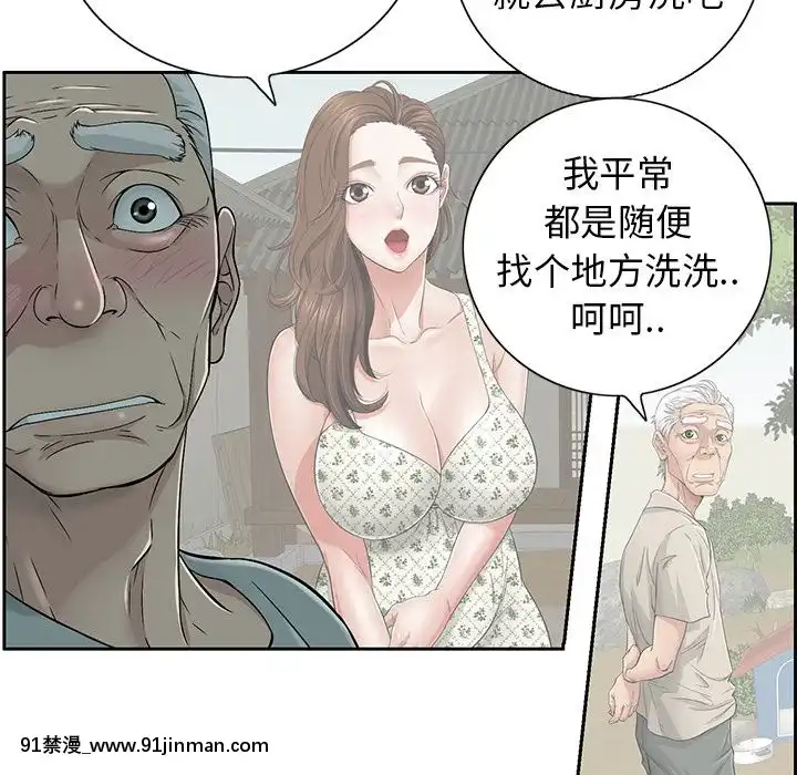 致命的妳1-32話[18h amor falso caruaru]