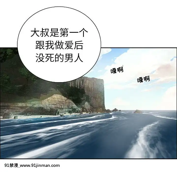 致命的妳1-32話[18h amor falso caruaru]