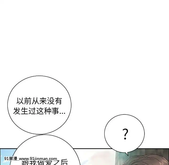 致命的妳1-32話[18h amor falso caruaru]